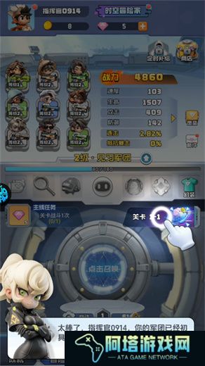 时空特攻队手机版