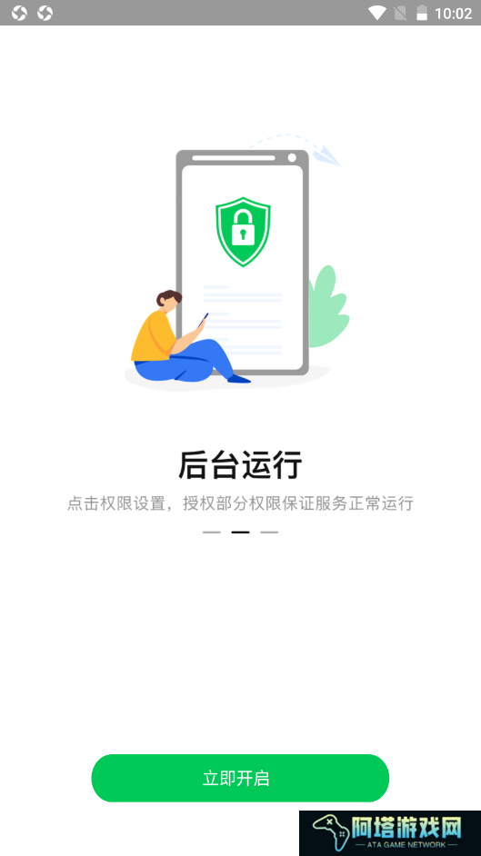 拦截精灵