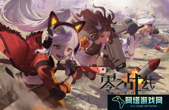 重新定义二次元卡牌！《零之战线》今日全渠道首测正式开启