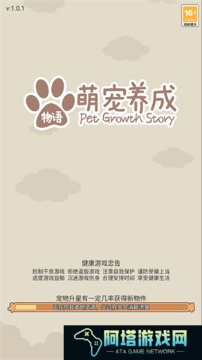 萌宠养成物语