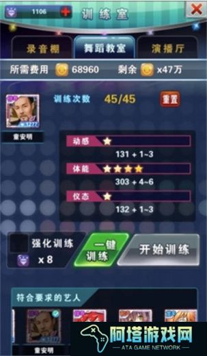 明星梦工厂