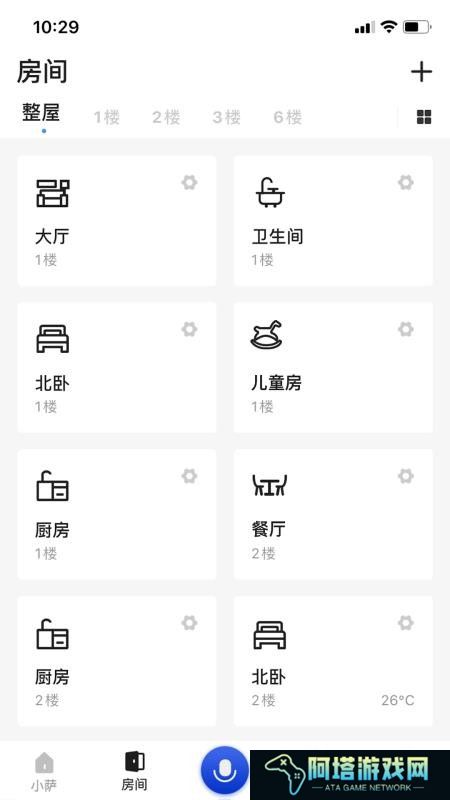 小萨管家