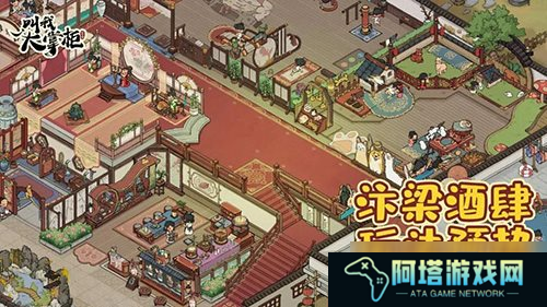 料理美食《叫我大掌柜》厨神小当家“酒肆”开业