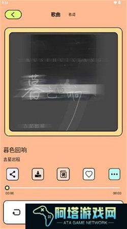 爱上听音乐