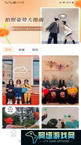 光圆轻颜秀