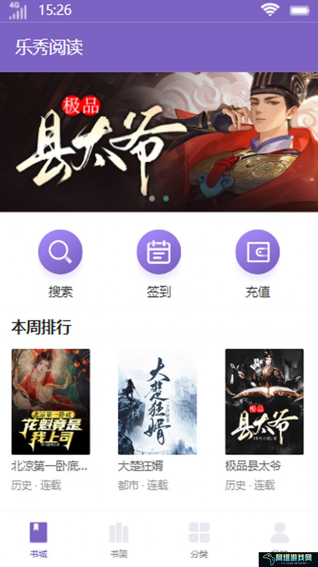 乐秀阅读