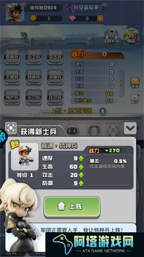 时空特攻队手机版