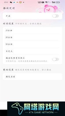 酷嗨音乐