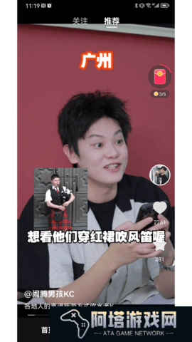 袋鼠点点短视频