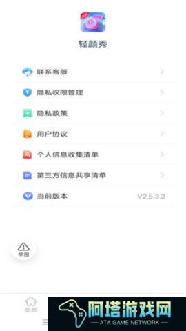 光圆轻颜秀
