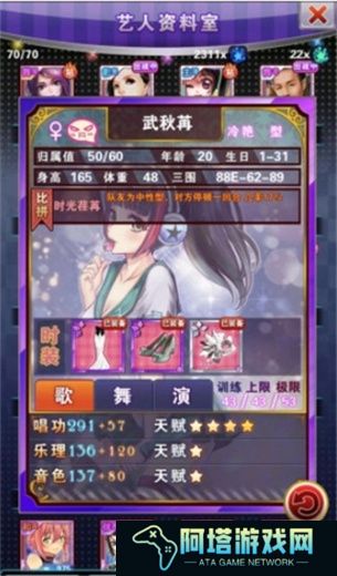 明星梦工厂
