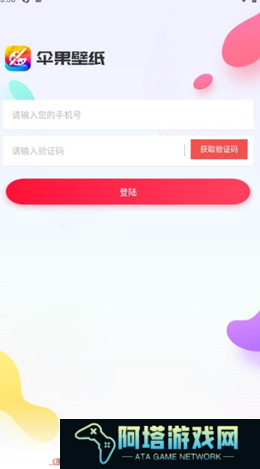 伞果壁纸