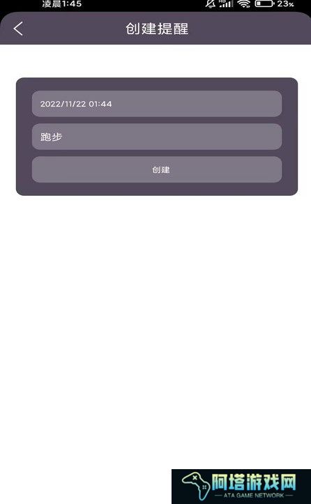 飞鸟计步
