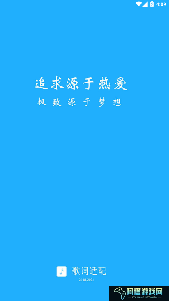 适配音乐