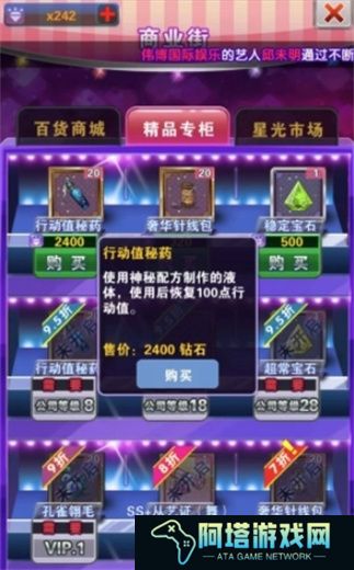 明星梦工厂