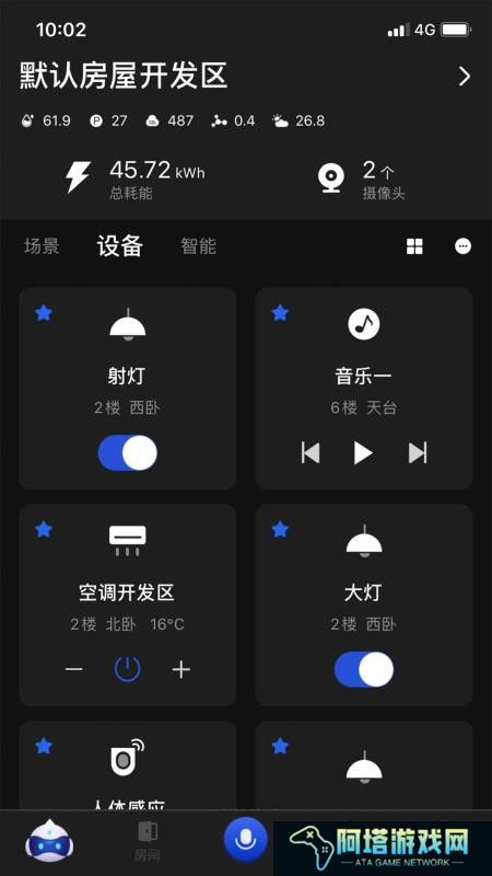 小萨管家