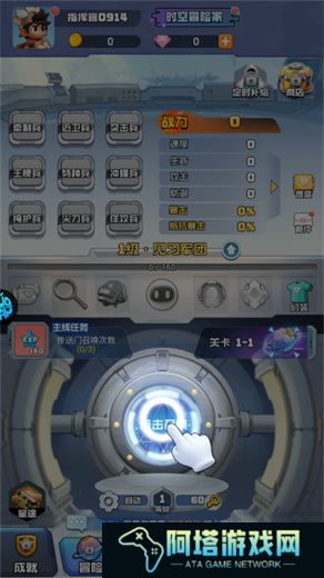 时空特攻队手机版