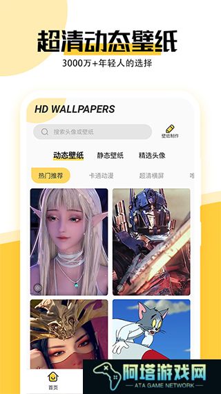 最美壁纸