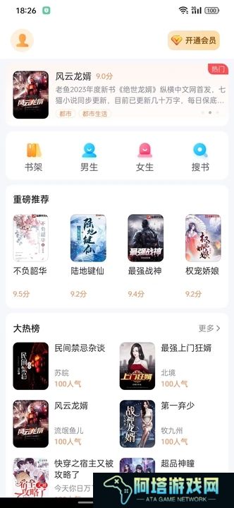 深夜爽文