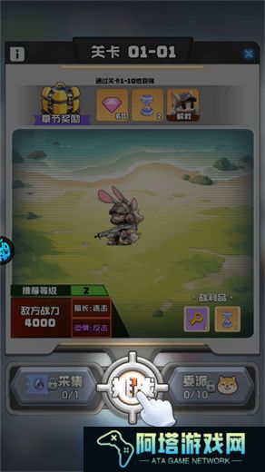 时空特攻队手机版