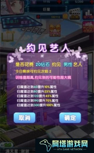 明星梦工厂