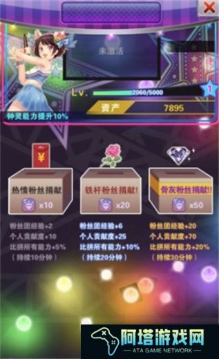 明星梦工厂