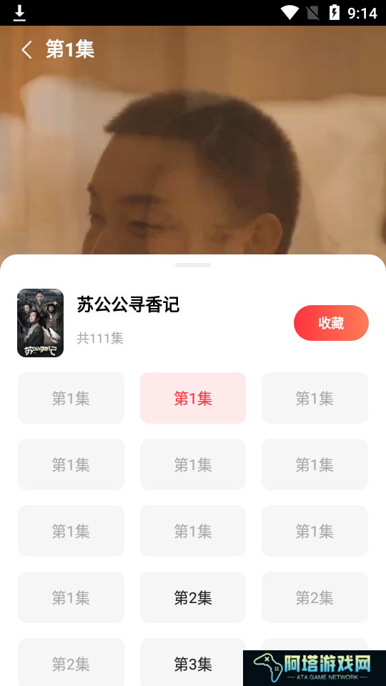 火柴短剧