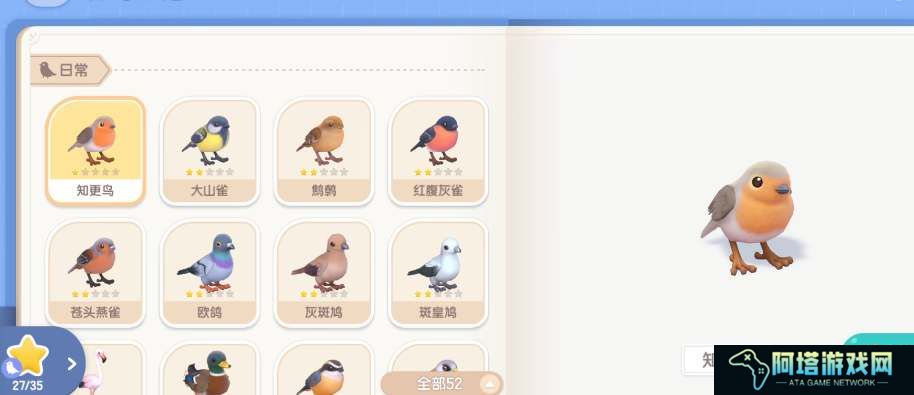 心动小镇海鸥观鸟位置攻略