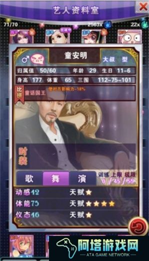 明星梦工厂