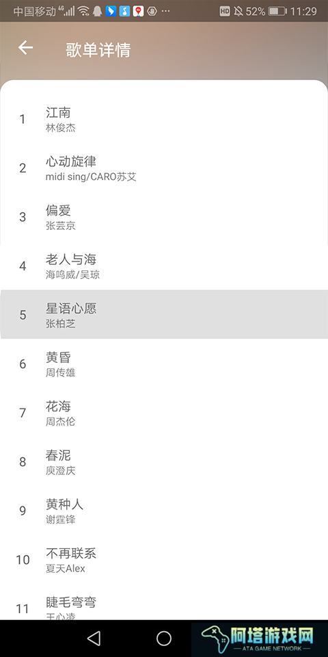 音乐享