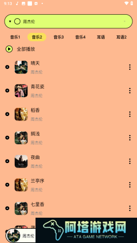 尼卡音乐