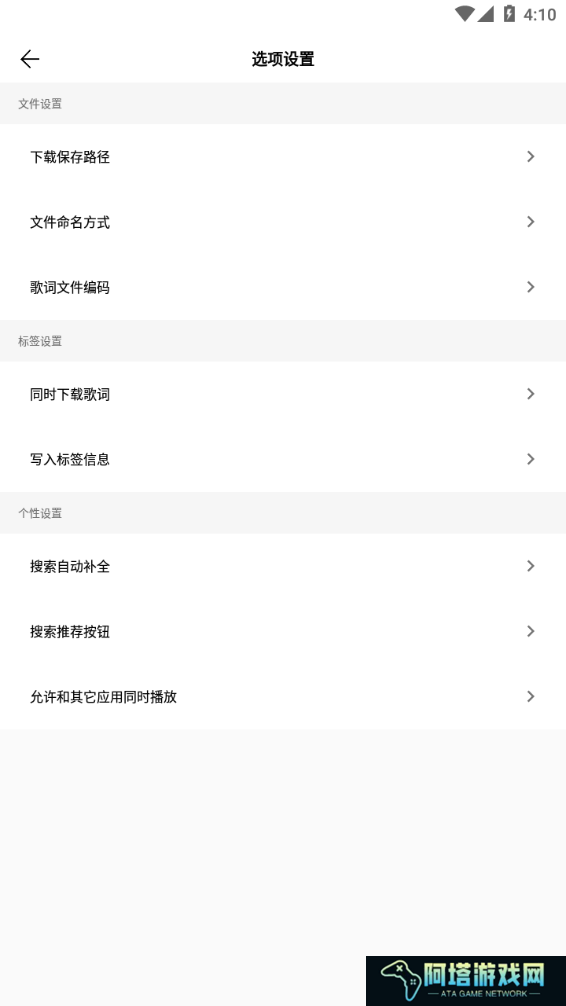 适配音乐