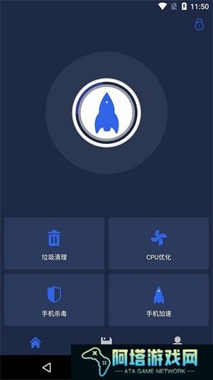 一键杀毒手机清理