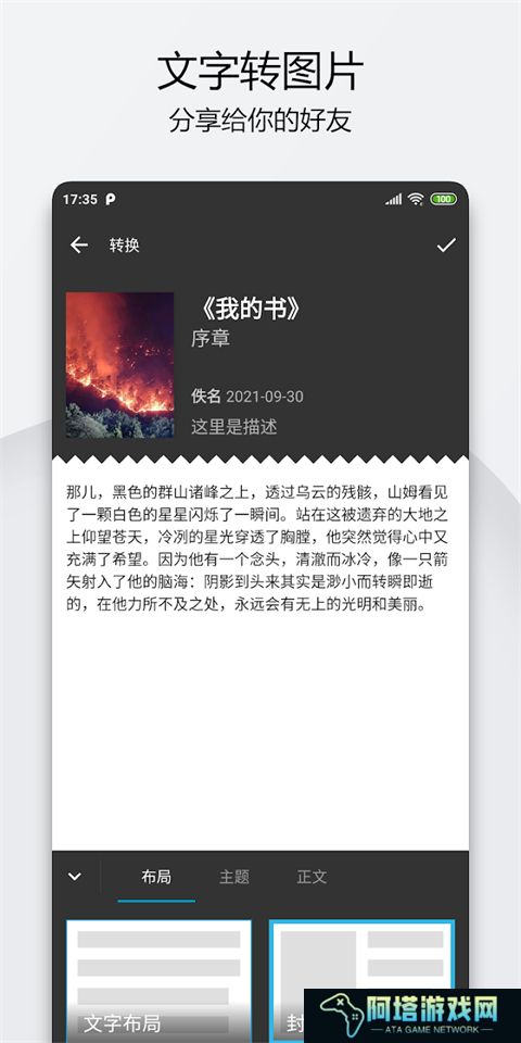 轻羽写作