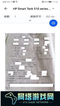 试卷扫描错题宝