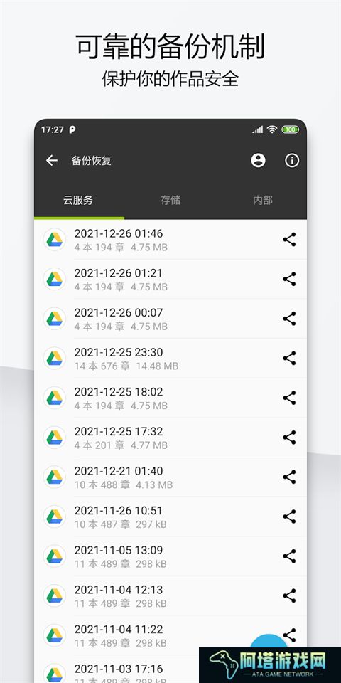 轻羽写作
