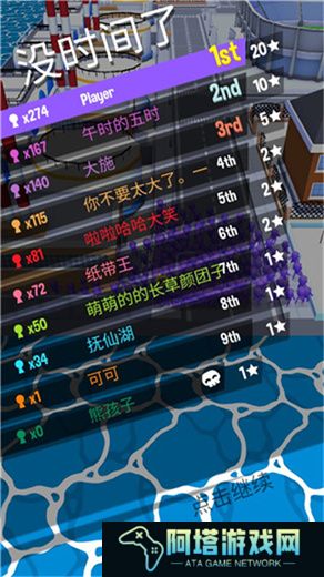 人群模拟器