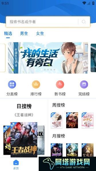 文趣阁阅读器