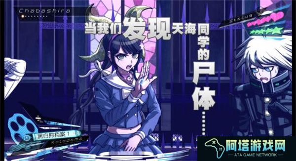 新弹丸论破