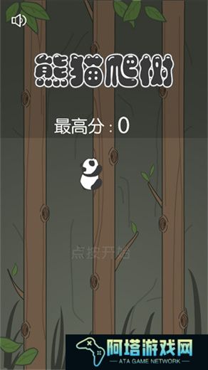 熊猫爬树