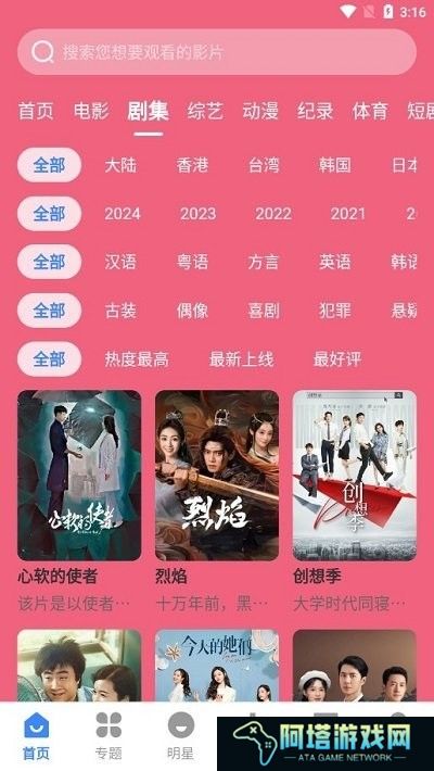 剧影星球