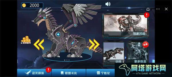 机械恐龙大作战