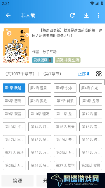 刺桐漫画