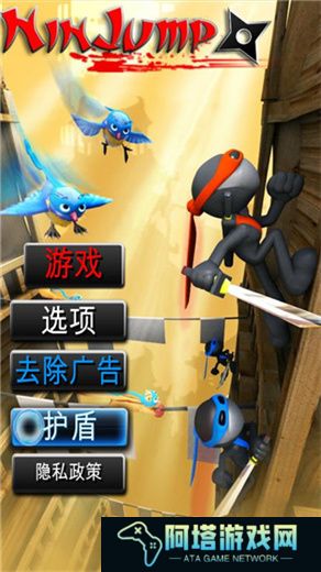 跳跃忍者