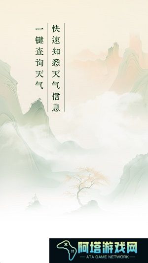 明日天气查询