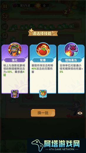 保卫向日葵