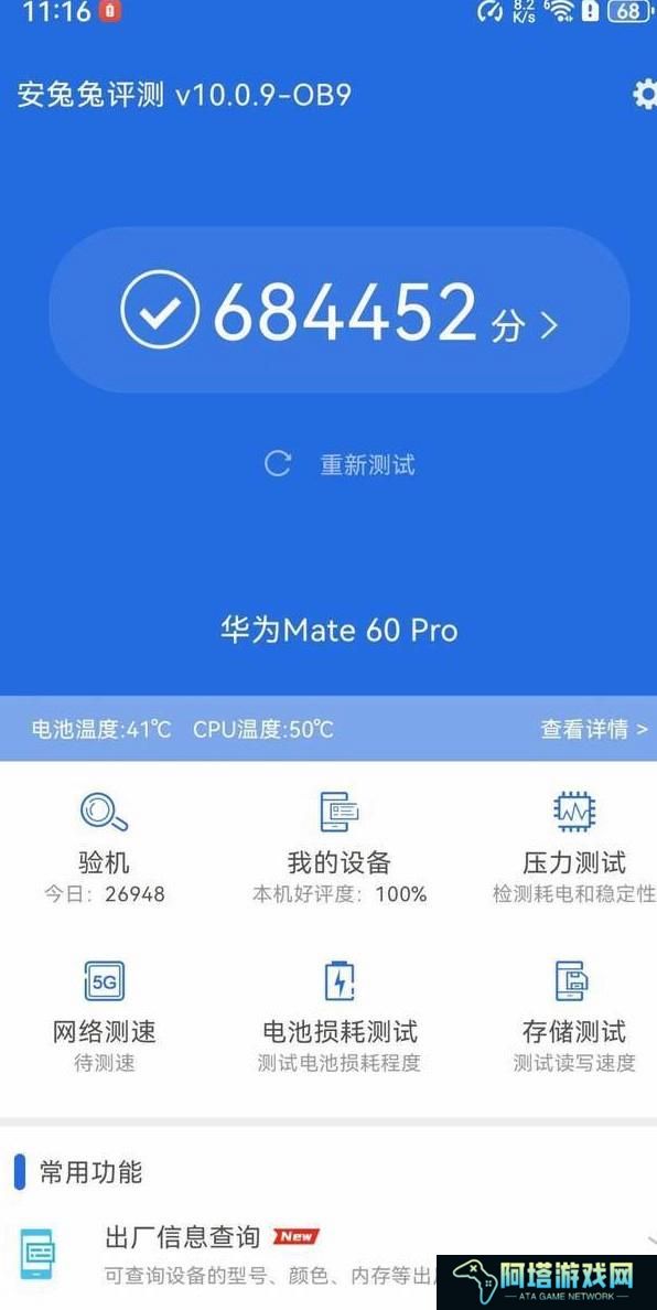 华为mate60pro多少钱