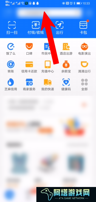 支付宝如何领取购物补贴金