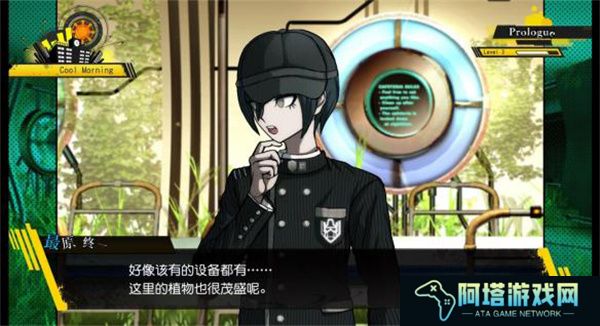 新弹丸论破