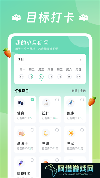 龙祥计步